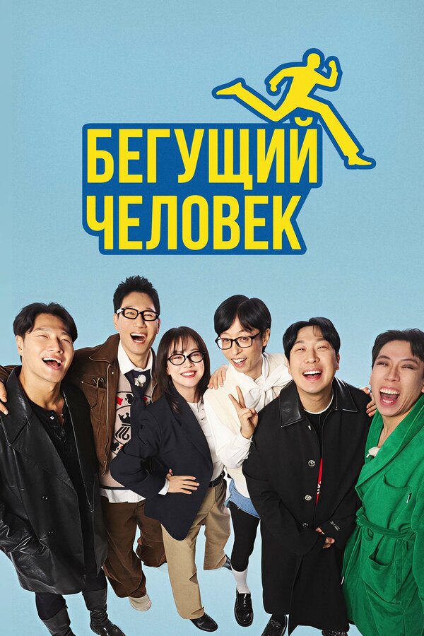 Постер сериала